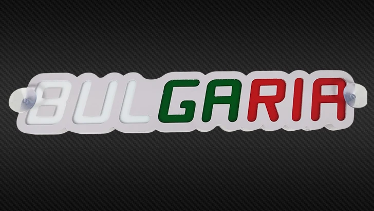 3D -Светещ-а табела- BULGARIA,46x9x3 см,12V