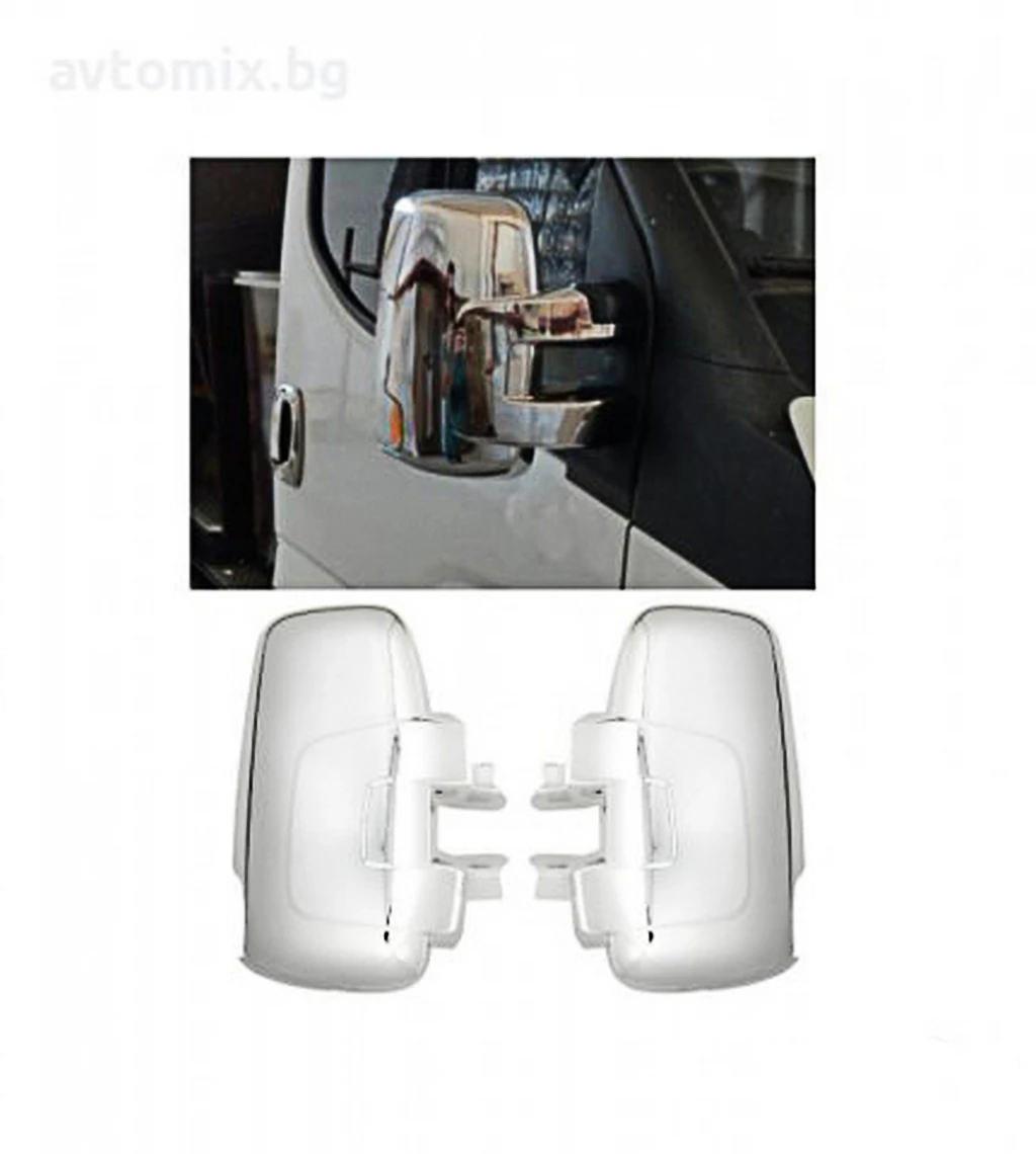 Хром-никел -капаци- за- огледала за Iveco Daily 2014+