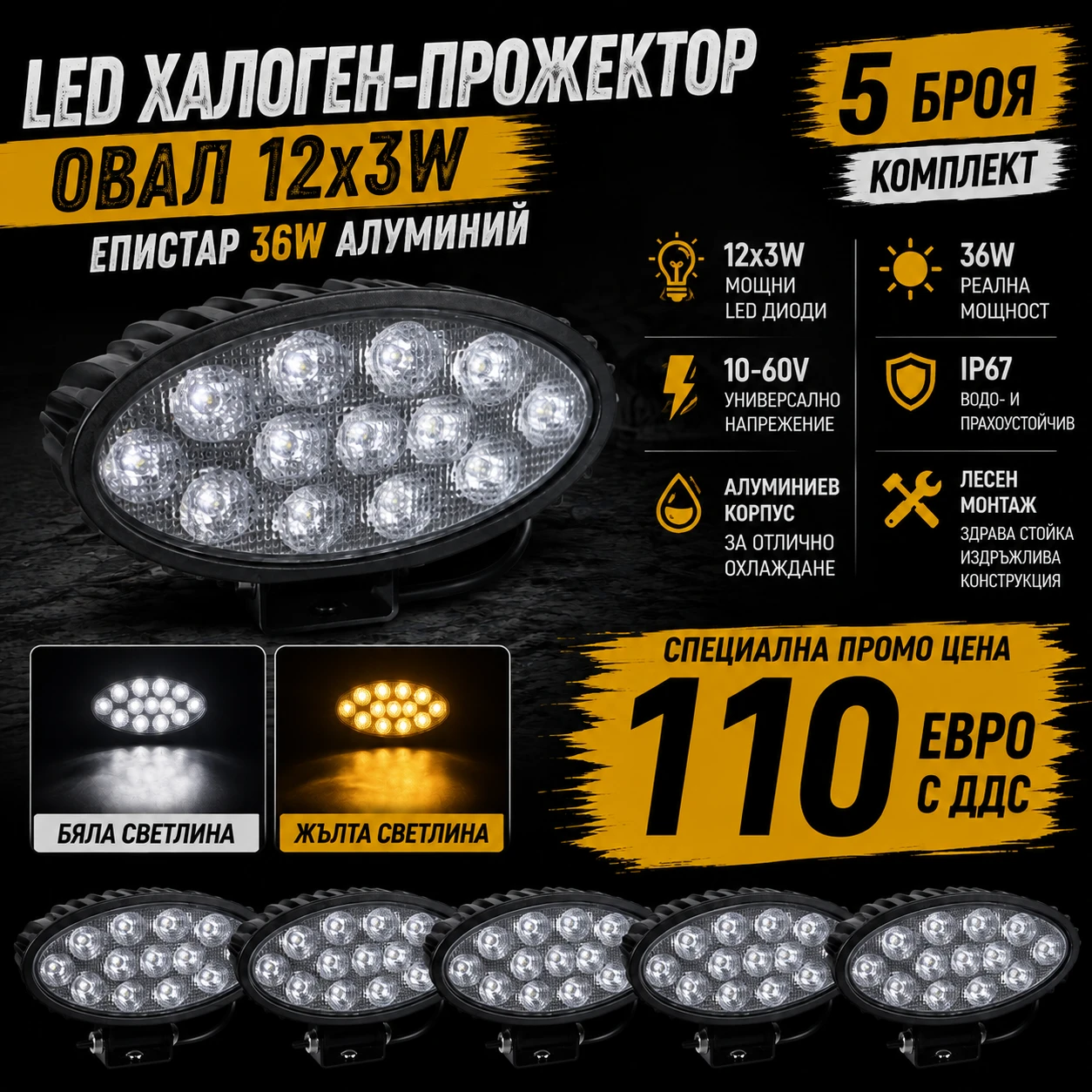 LED халоген-прожектор овал 12x3W Епистар 36W алуминий c34ebcf4-955a-450c-b9f9-375cba365c5b (2)